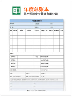 博兴记账报税